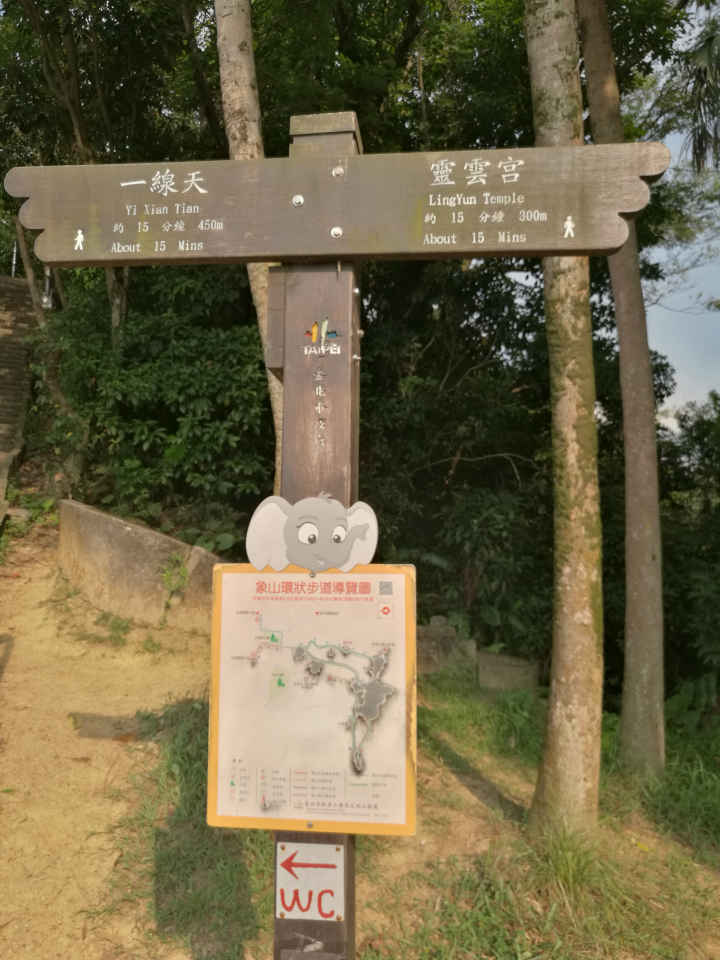 Elephant Mount Direction Yi Xian Tian and LingYun Temple