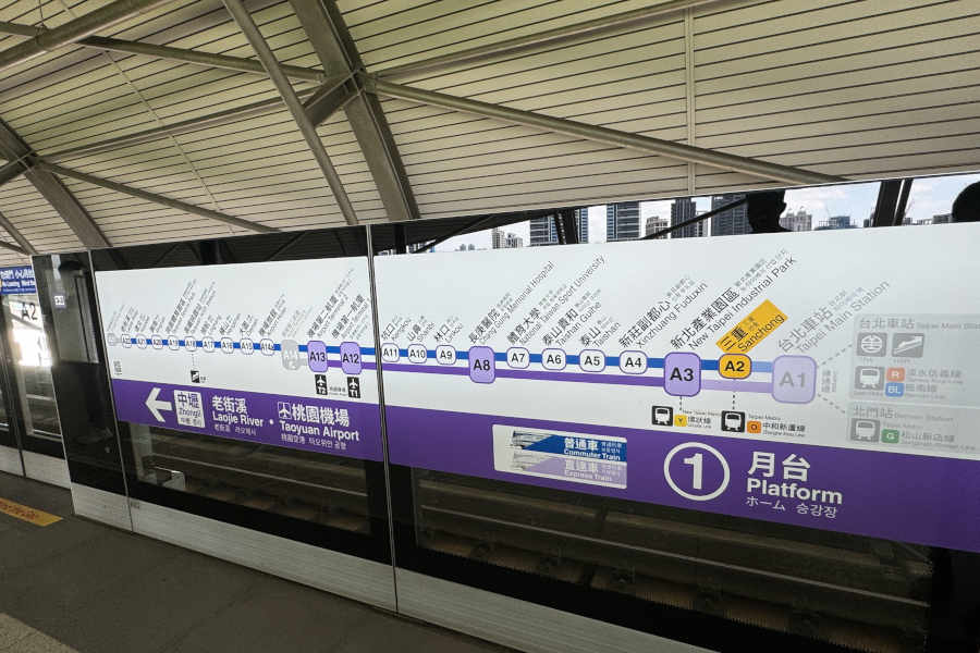 MRT Transport Map To Taoyuan International Airport
