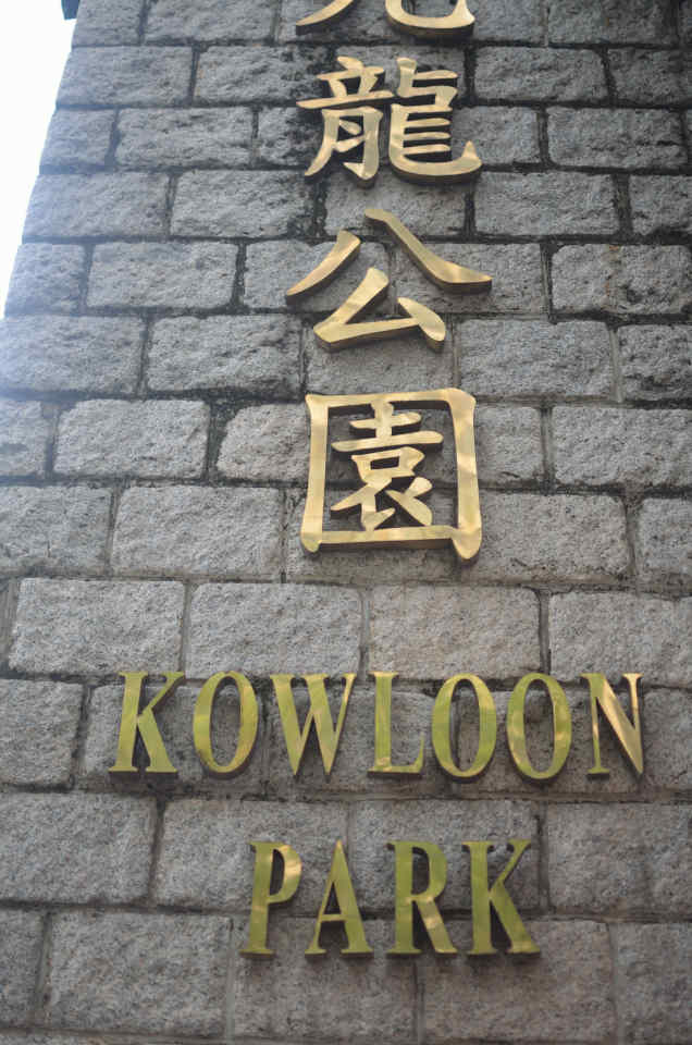 Welcome to Hong Kong Kowloon Park