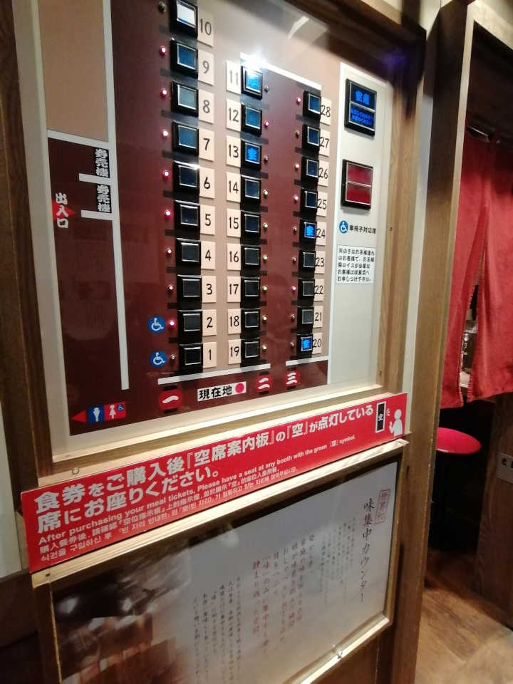 Ichiran Ramen Electronic Seating Chart