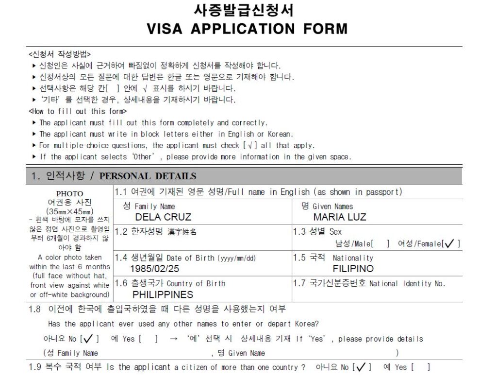 South Korea Visa Application Form