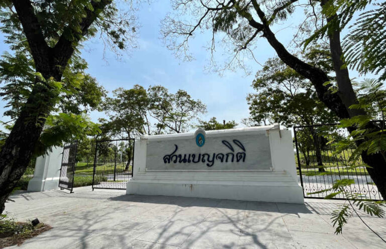 Entrance To Benjakitti Park Bangkok Thailand