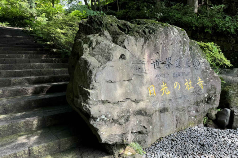 Welcome Sign Nikko World Heritage Sites