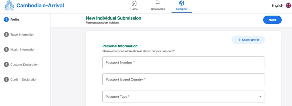 Personal Information Arrival Card