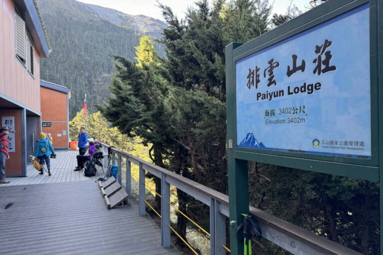 Paiyun Lodge At Mount Yushan