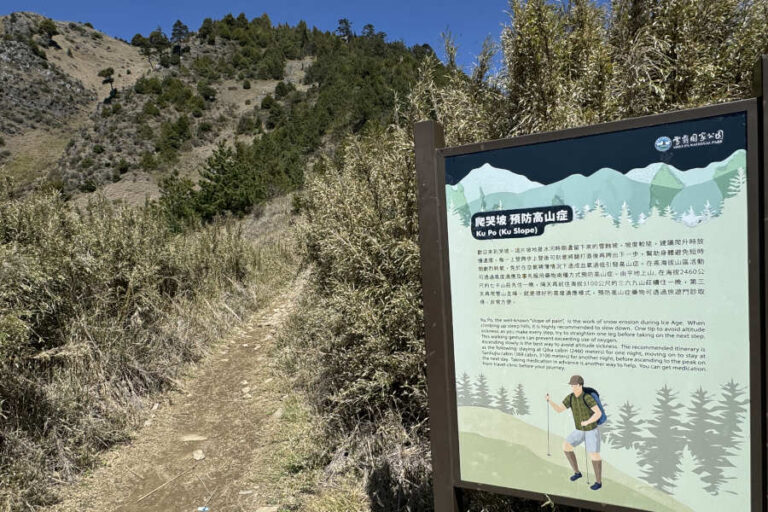 Xueshan East Peak Ku Po or Crying Slope