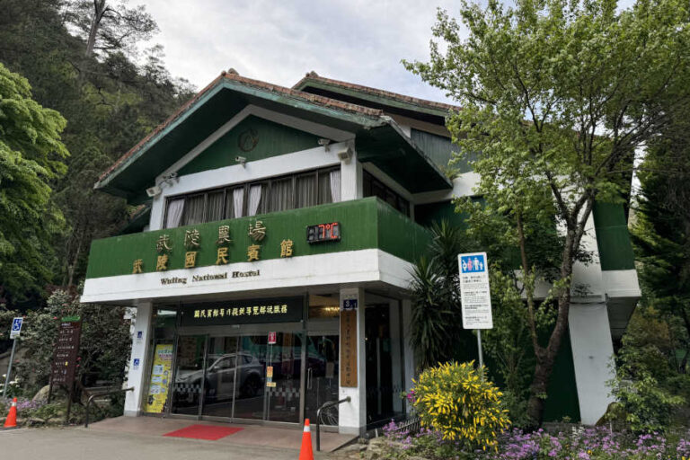 Wuling Guesthouse Hotel