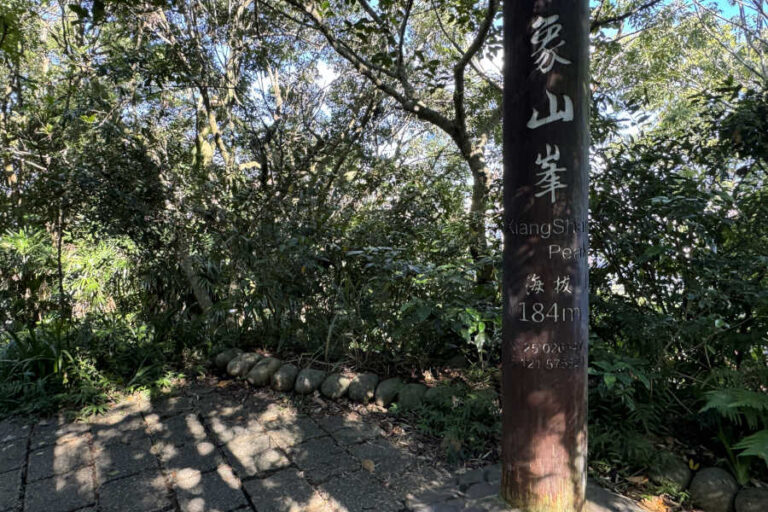 Main Peak of Elephant Mountain Taipei