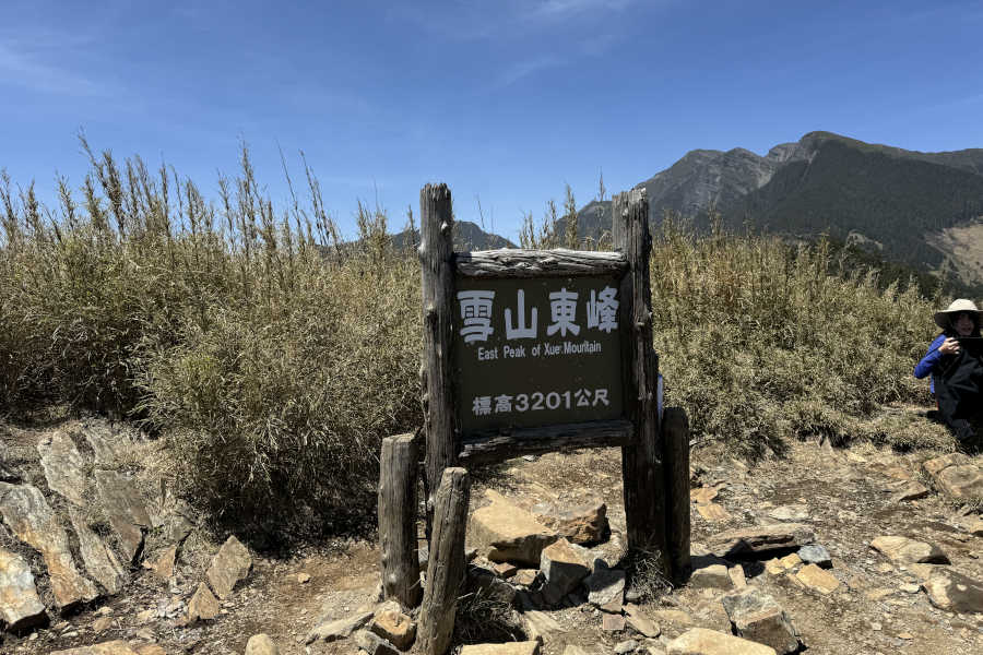 East Peak of Xueshan Taiwan Application Foreigner