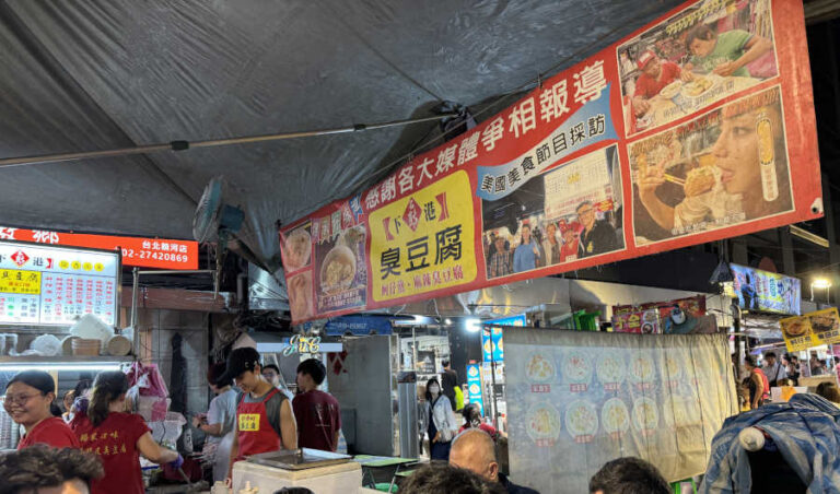 Stinky Tofu at Raohe Night Market Taipei
