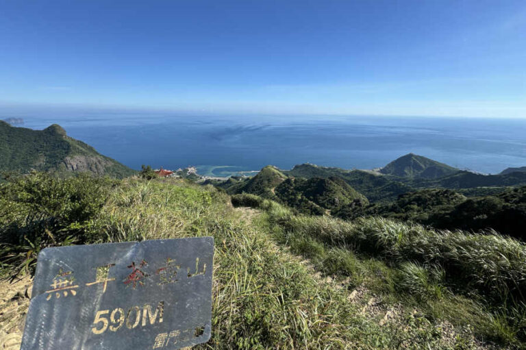 Hike Elevation of Teapot Mountain Taiwan