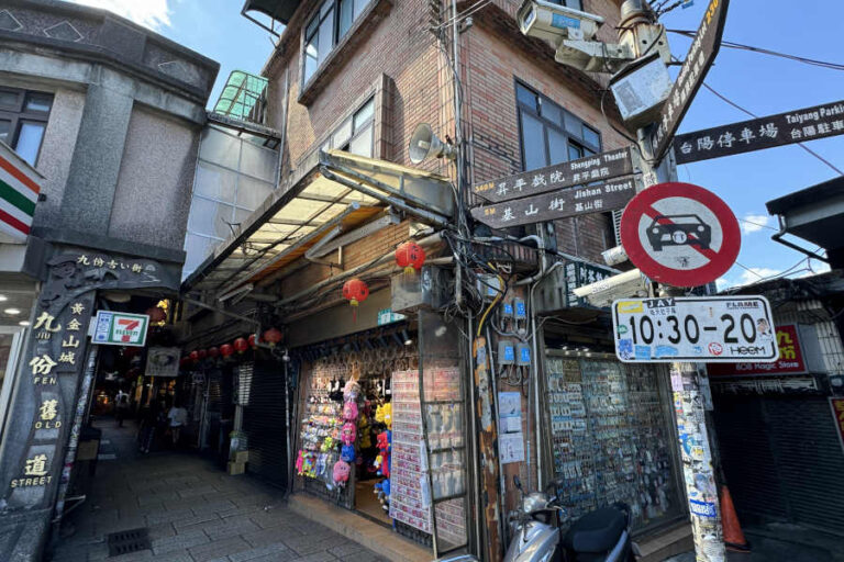 Entrance To Jiufen Old Street Taiwan
